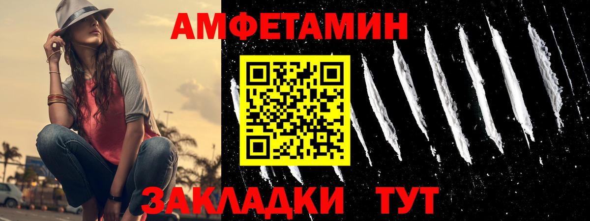 Amphetamine VHQ Нижний Тагил