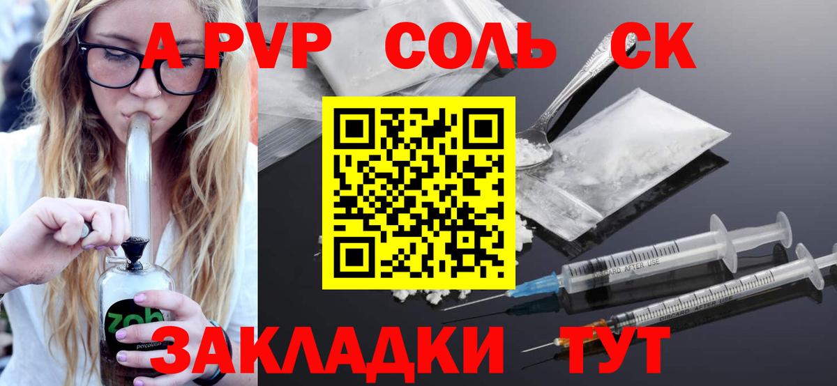 А ПВП кристаллы  A-PVP кристаллы  Нижний Тагил  Вход с VPN  APVP крисы CK 