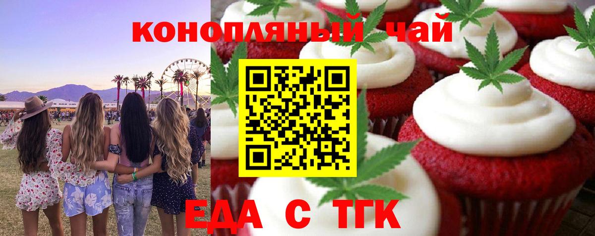 Нижний Тагил  Cannafood марихуана  Вход с VPN 