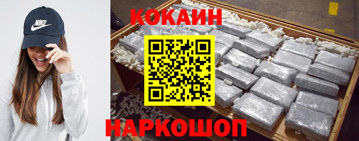 Cocaine Fish Scale  Вход с VPN  Нижний Тагил  Cocaine 99% 