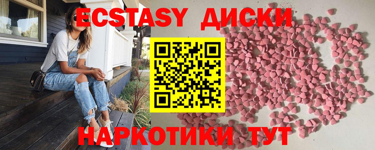Нижний Тагил  Экстази 99%  Экстази MDMA  Вход с VPN 