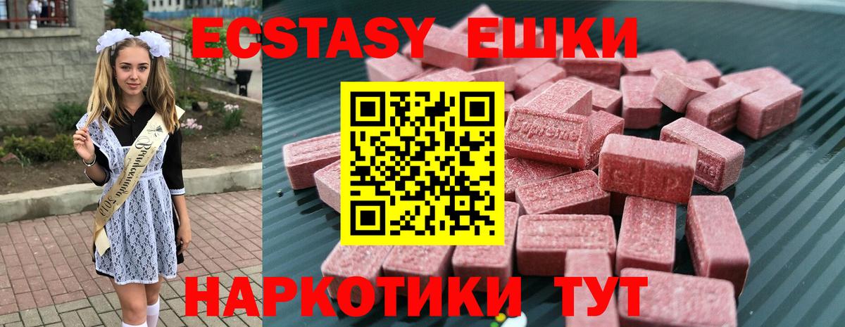 Ecstasy 300 mg Нижний Тагил