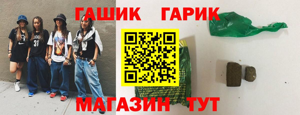 ГАШ гарик  Вход с VPN  ГАШИШ убойный  Нижний Тагил 