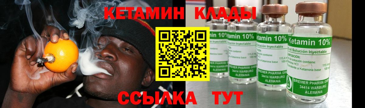 Кетамин ketamine  Кетамин VHQ  Вход с VPN  Нижний Тагил 
