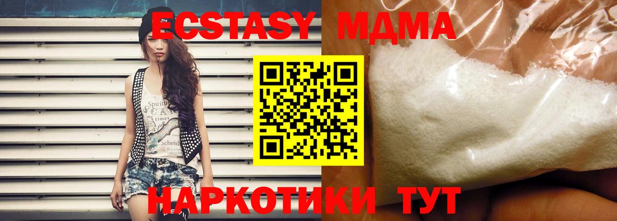 MDMA Molly Нижний Тагил