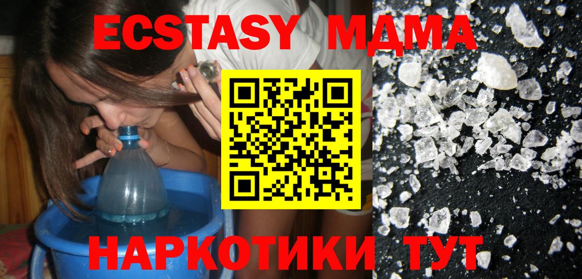 Нижний Тагил  МДМА VHQ  MDMA кристаллы  Вход с VPN 