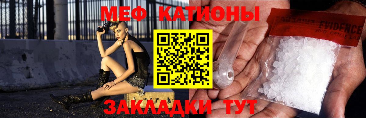 МЯУ-МЯУ кристаллы  Вход с VPN  Мефедрон  МЕФ  Нижний Тагил  МЕФ 4 MMC 
