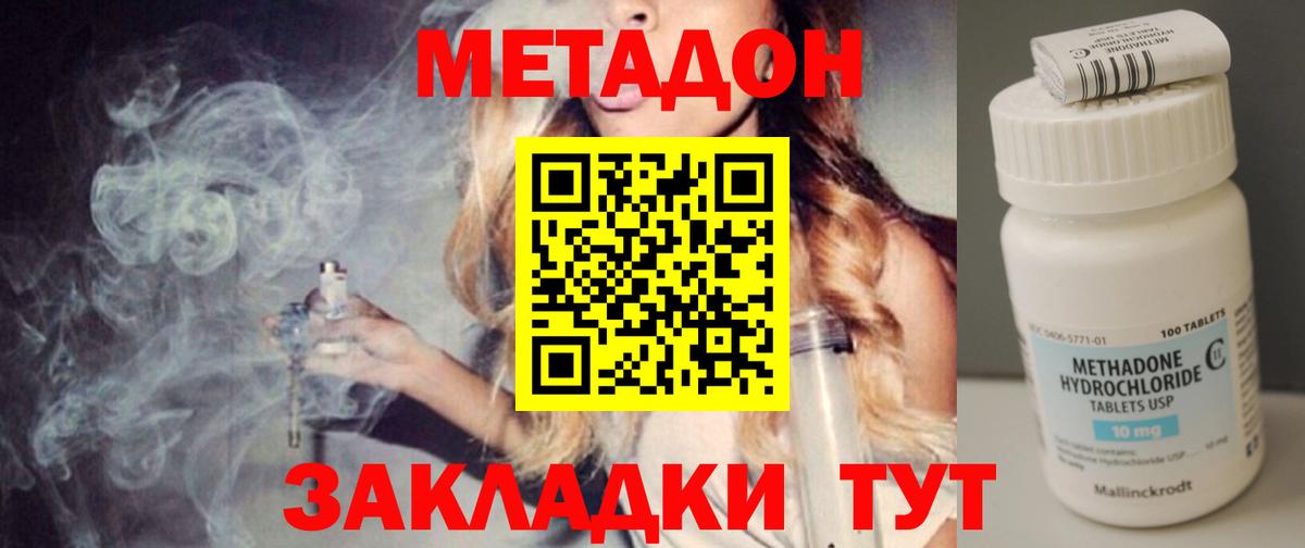 МЕТАДОН мёд  Вход с VPN  Нижний Тагил  Метадон мёд 